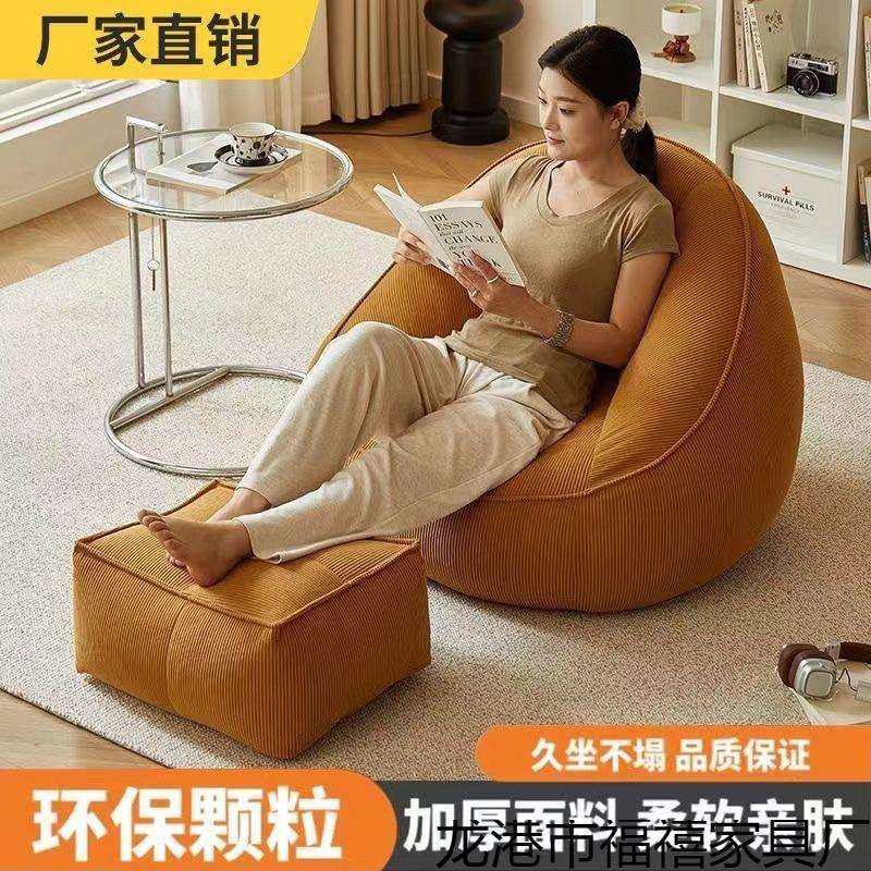 懒人沙发榻榻米客厅单人小户型豆袋卧室房间椅子网红阳台休闲躺