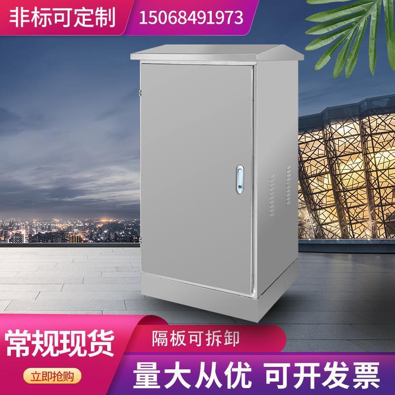户外防水不锈钢配电箱控制箱基业箱监控设备箱开关柜网络机柜304