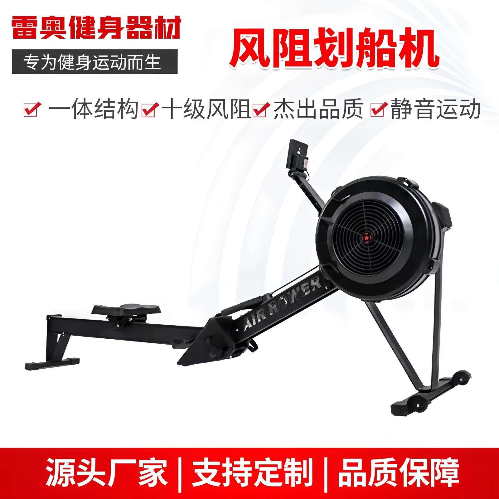商用风阻划船器可调节可折叠商用健身器材划船机训练用风阻划船机