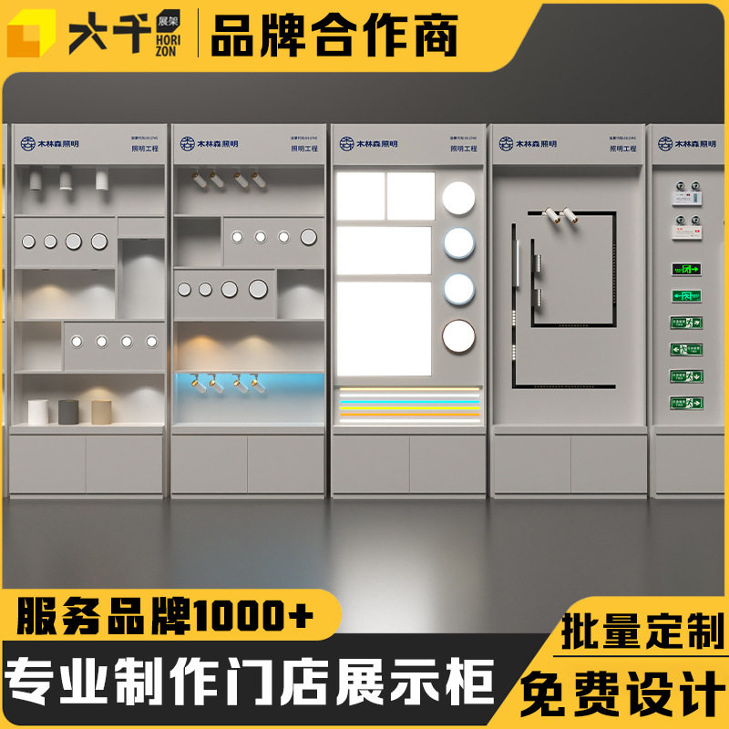 灯具产品展示柜灯饰门店木质烤漆展柜商业照明电器无主灯陈列柜