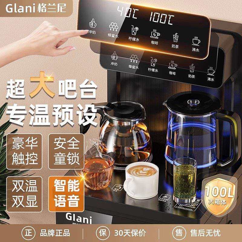 茶吧机家用全自动上水多功能小型智能冷热立式下置式饮水机