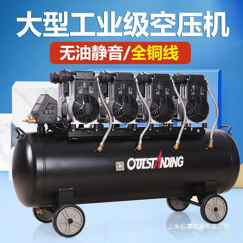 奥突斯工业级静音无油空压机