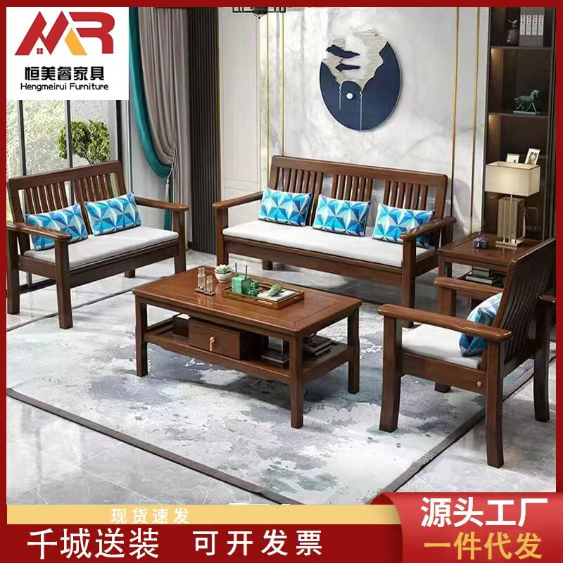 简约中式三人位全实木橡胶木沙发