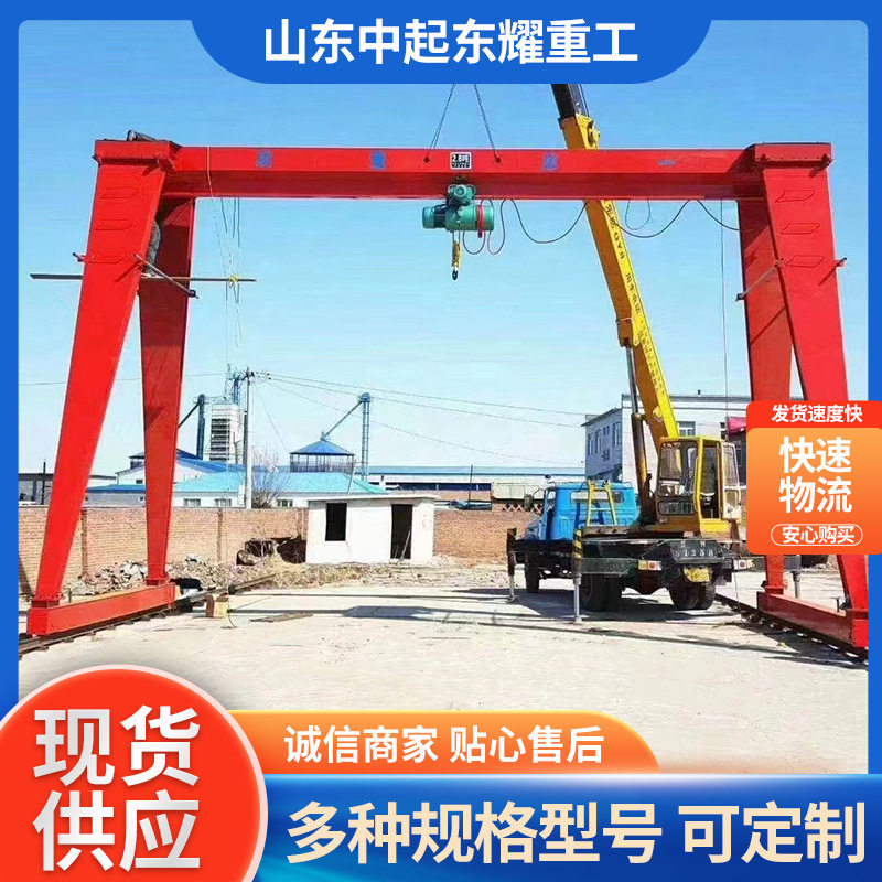 32吨室外建筑施工门式起重机电动可遥控港口集装箱吊运龙门吊