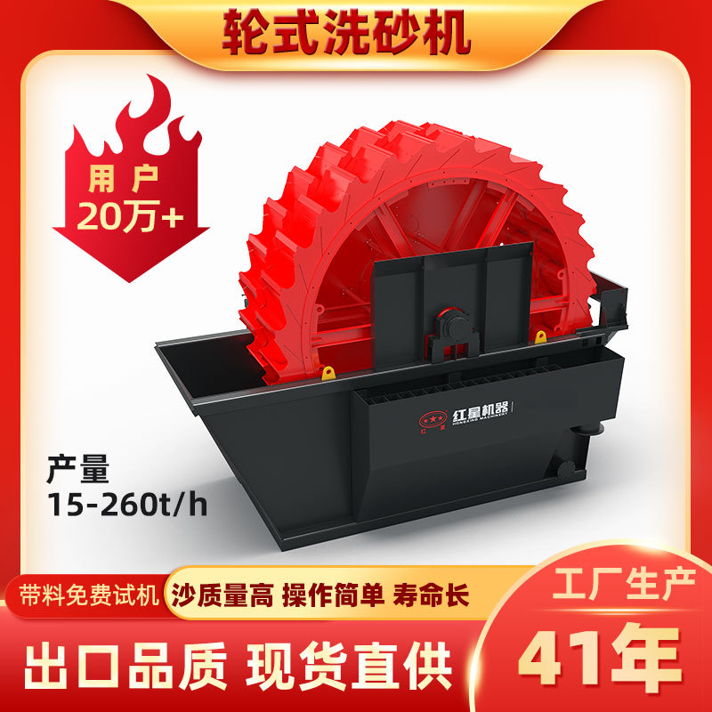 洗砂机时产35吨洗沙分离机洗沙机多少钱轮斗式砂石水洗设备