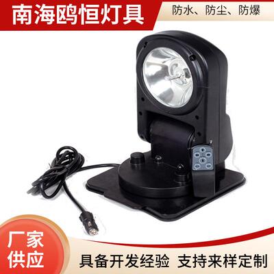 35W55W70W折叠hid搜索灯遥控探照灯12V24V汽车强磁吸顶灯