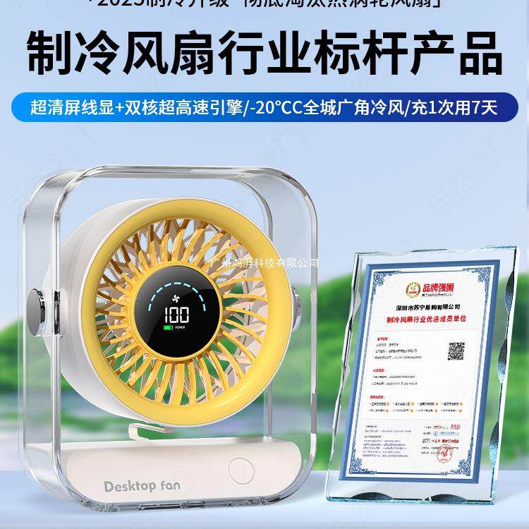 桌面小风扇静音办公室工位桌上2025新款usb充电迷你小型电风扇学
