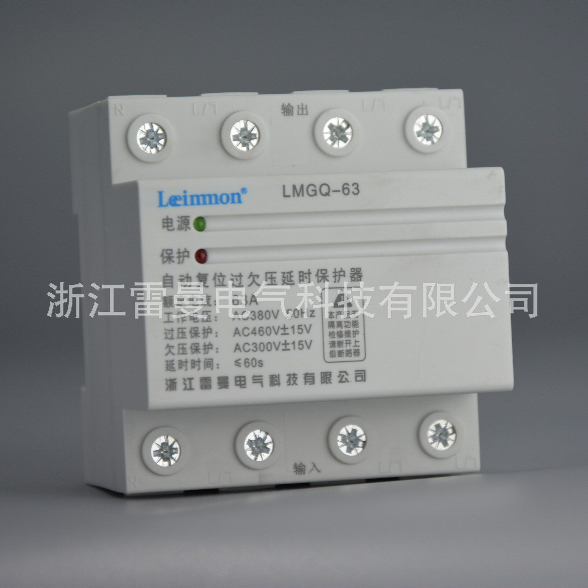 雷曼电气低价热卖家用全自动过欠压保护器LMGQ户内箱专用