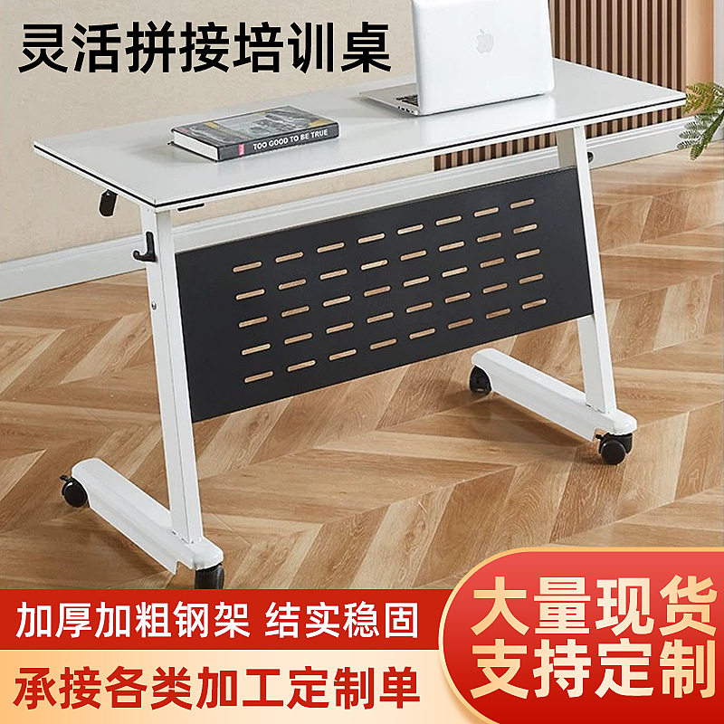 加厚可拼接折叠长条会议桌
