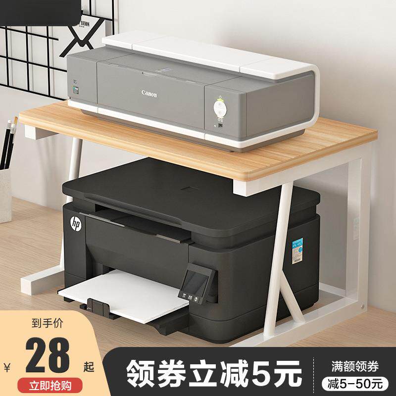 打印机架子桌面小型双层复印机置物架多功能办公室桌上主机收极凯