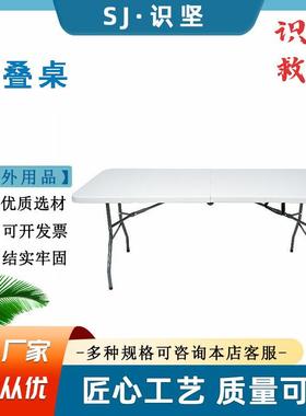 便携式182.5*74cm长条桌户外摆摊大排档餐桌野炊烧烤折叠桌