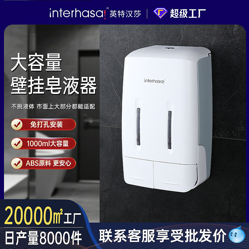 英特汉莎酒店宾馆家用壁挂式手动双头皂液器卫生间免打孔皂液盒