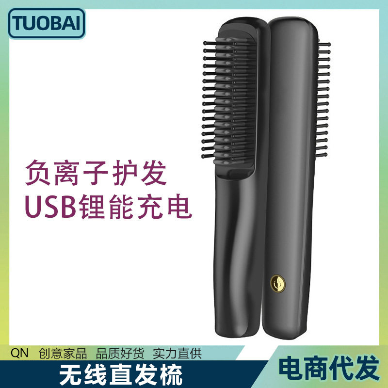 负离子无线直发梳直发器跨境无