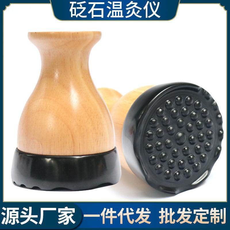砭石温灸仪刮痧仪器按摩扶经络阳罐能量仪电热推背揉腹仪