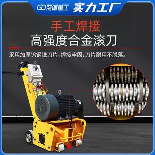 电动铣刨机混凝土水泥路面拉毛机旧地翻新柴油凿毛机刨路机