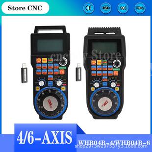 雕刻机无线手轮微宏控制卡WHB04B-4/WHB04B-6电子手轮MACH3系统