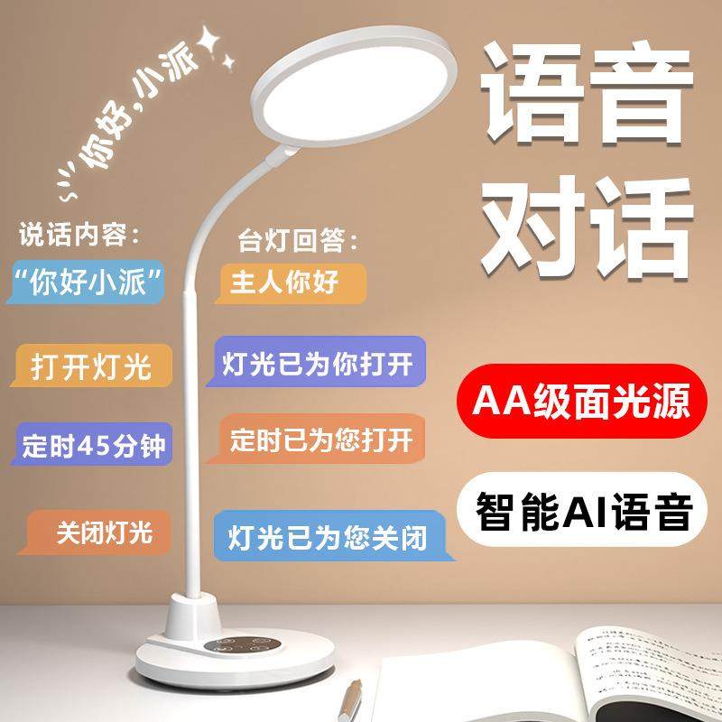 学生专用护眼台灯卧室床头高级感充插两用全光谱减蓝光LED光源