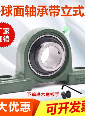 极速外球面轴承带座UCP201 202 P203 204 P205 P206 207 20Z8 209