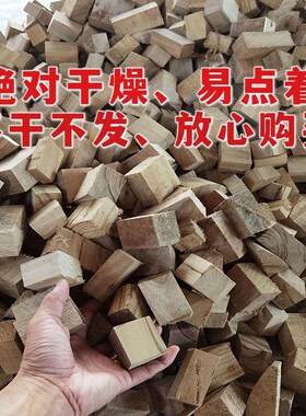 极速烧柴b火木头木块壁炉真火篝火木柴农村柴火竈家用烧火柴烧火