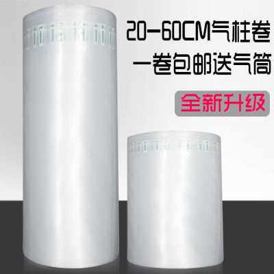极速厂销新气柱袋卷m材快递打包防震气泡膜防摔泡沫气泡垫防撞缓