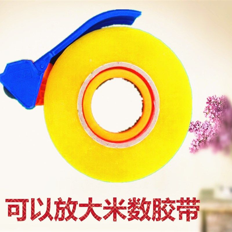 极速4.8/6i.0透明胶带切割器塑料胶带胶布胶纸机打包器打包机大封