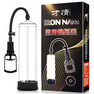 极速Man Penis Extender Pump Vacuum Dick EnhNance Training En
