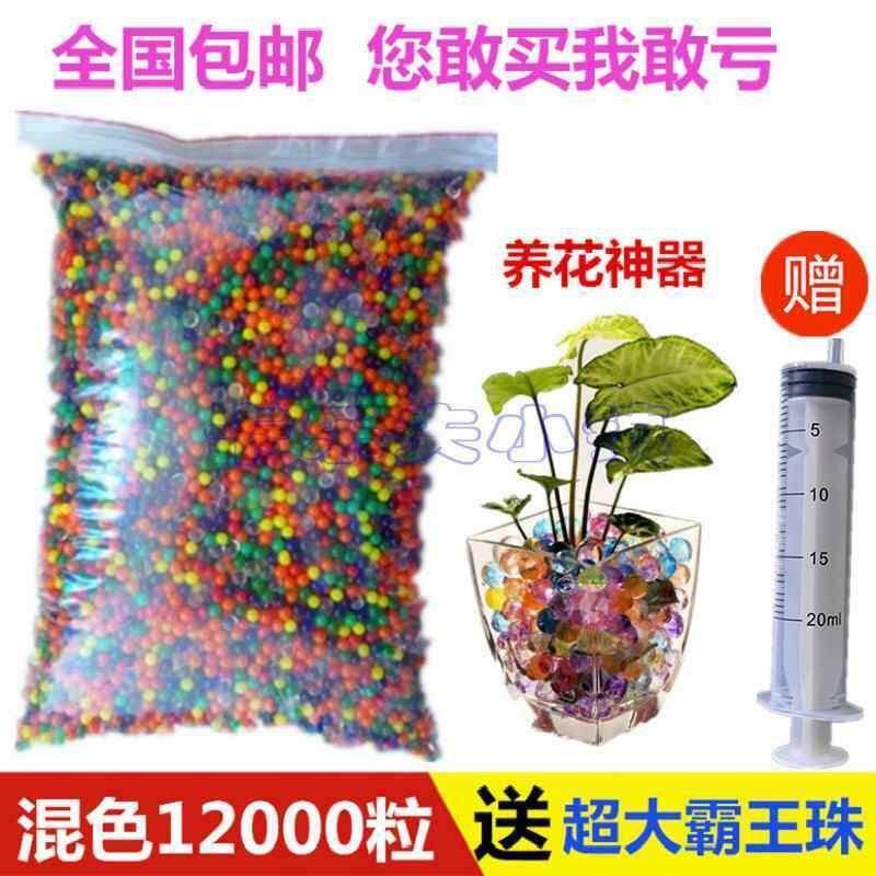 极速海绵宝宝水晶泥泡大珠水舞z珠珠吸水珠水晶珠生长求海洋生物
