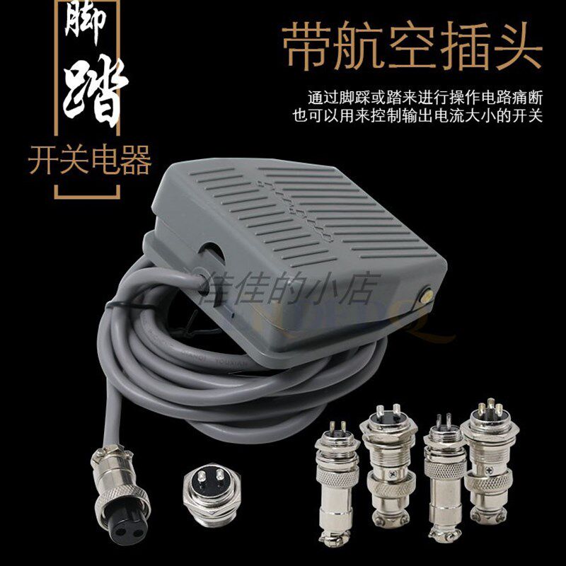 极速OPT除毛仪器n配件电源线激光洗眉机脚踏板皮秒激光打刻机脚踏