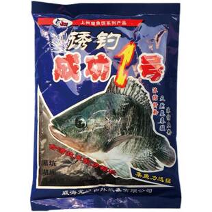 极速光威成功一号罗非颗粒粉料饵C料腥香果香大福寿肝味罗非黑坑