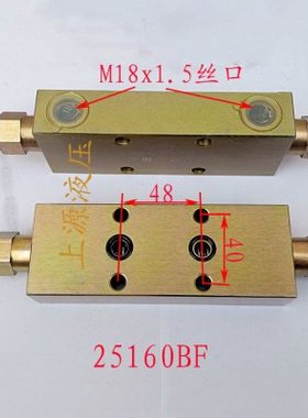 极速液压双向平衡阀 25160 25220A B 油N缸锁工程吊车液压锁马达