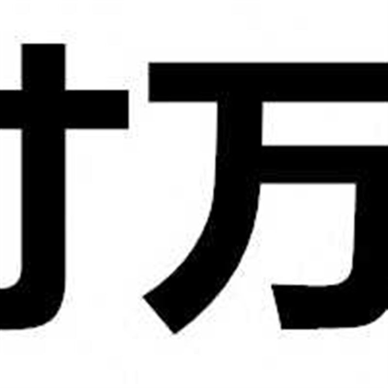 极速4寸5寸6寸8寸o重型静音橡胶工业脚轮手推车用万向轮子转向軲