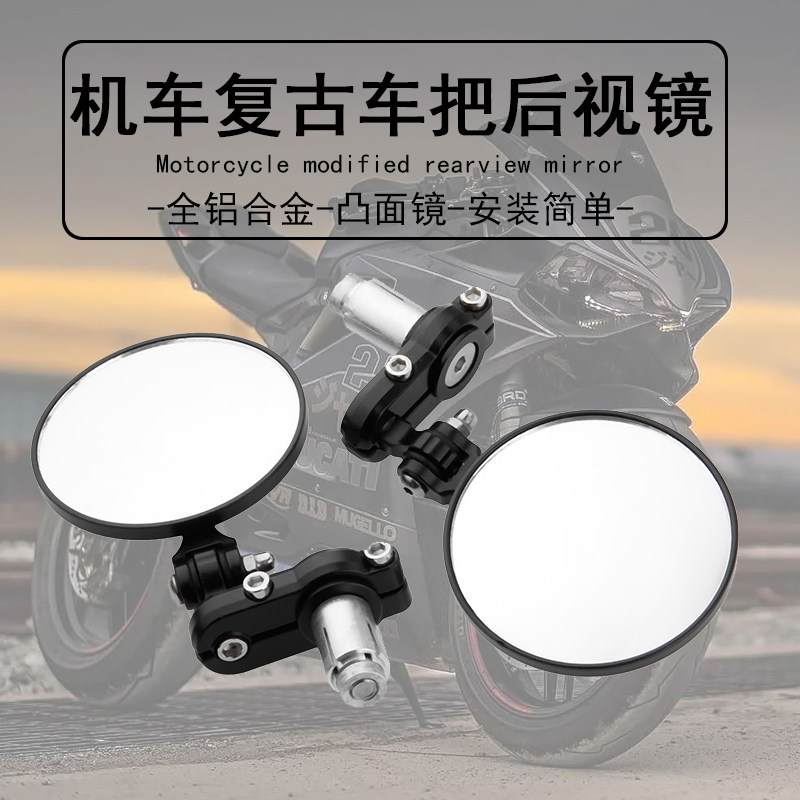 极速复古改装摩托车后视镜手把倒车镜鬼火电动车S踏板车改装车把