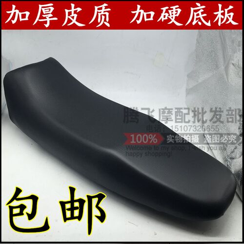 极速适用飞肯摩托车锐志飞驰FK1u25-8G-3A奔野BY150-3C座包坐垫座