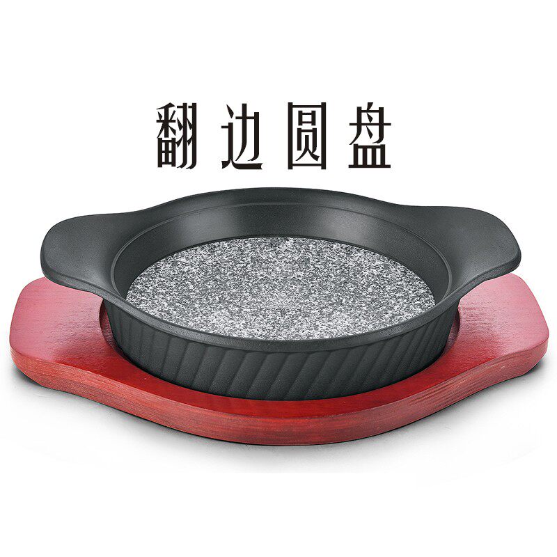 极速翻边圆盘  抗裂石板烧烤肉盘 石板烧包铝铁Z板烧牛排盘