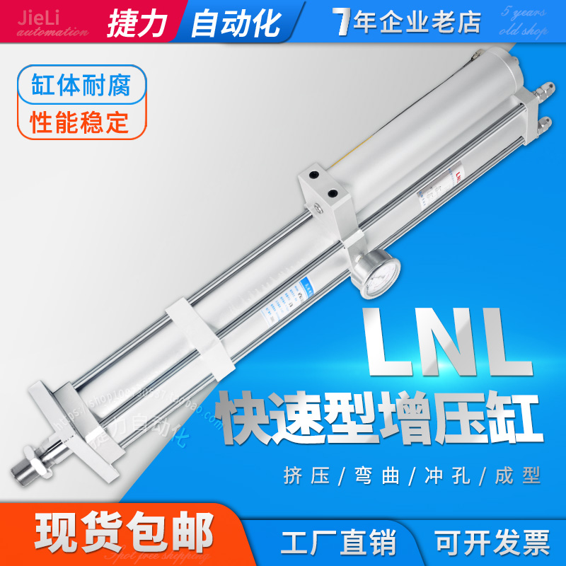 极速捷力 快速气液增压缸MPT1T2T3T5GT10T15T气动气压缸 大推力气