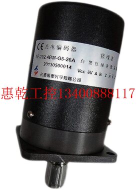 极速议价长春增量编码器A-LF-1024BM-G8-26A G5-3U0A 电机主轴质