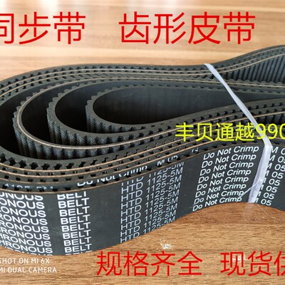 极速HTD5M280i/285/295/300/305/310-325/330黑色橡胶同步带国产