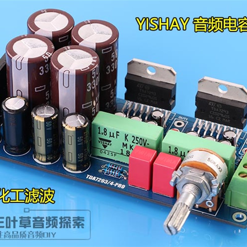 速发军规工艺TDA7293功放板 100W+100W双声道/功放套件散件/成品