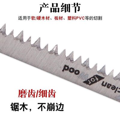 极速曲线锯锯g条不崩边细齿免漆板专用T101AO超薄双面防爆边木工