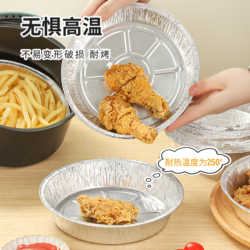速发空气炸锅专用的锡纸盘食品级家用吸油纸烤箱烘烤锡铝箔碗盒电