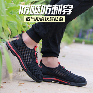 士防砸防刺穿x钢头工作轻便夏季 男款 透气防臭工地带钢 劳保鞋 新品