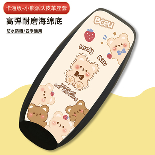 新品小牛MQiL防水坐垫v套 电动车四季通用透气一体坐垫套
