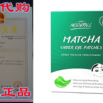 新品Under Efye Patches Matcha Under Eye Mask At Home Spa Ski