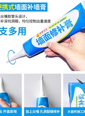 极速房屋裂缝修补地板墙面白色y膏瓷砖补墙面积划痕套装胶水漏水