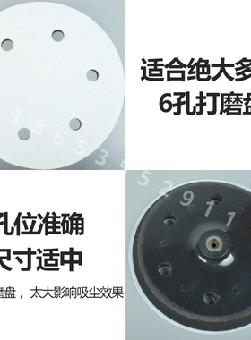 极速植绒砂纸白砂纸225mm9寸6孔圆砂纸墙面打O磨机SAGD植绒圆盘砂