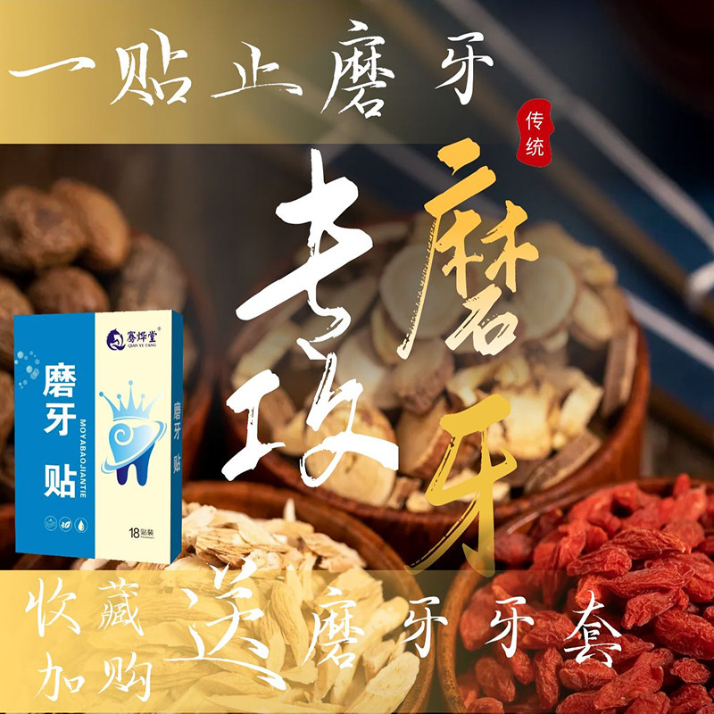 极速夜间睡觉防止磨牙婴儿宝宝z小孩男牙齿龅牙科迷你牙套透明矫