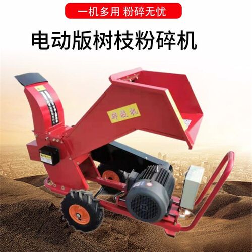 极速移动式碎枝机果园树枝粉碎z机汽柴油电动多用途藤条园林秸秆