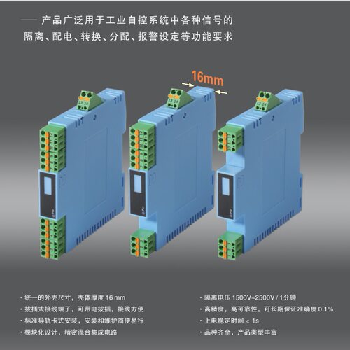 极速重庆宇通TM6044-PPAA高精E度电流信号输入配电隔离器(二入二