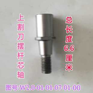 极速 沃得锐龙飞龙收割机割刀拉杆球头SA2N0自润滑杆端关节轴承