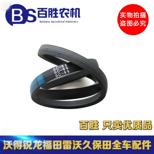 极速洋马收割机SC56皮带 R阪东W800级